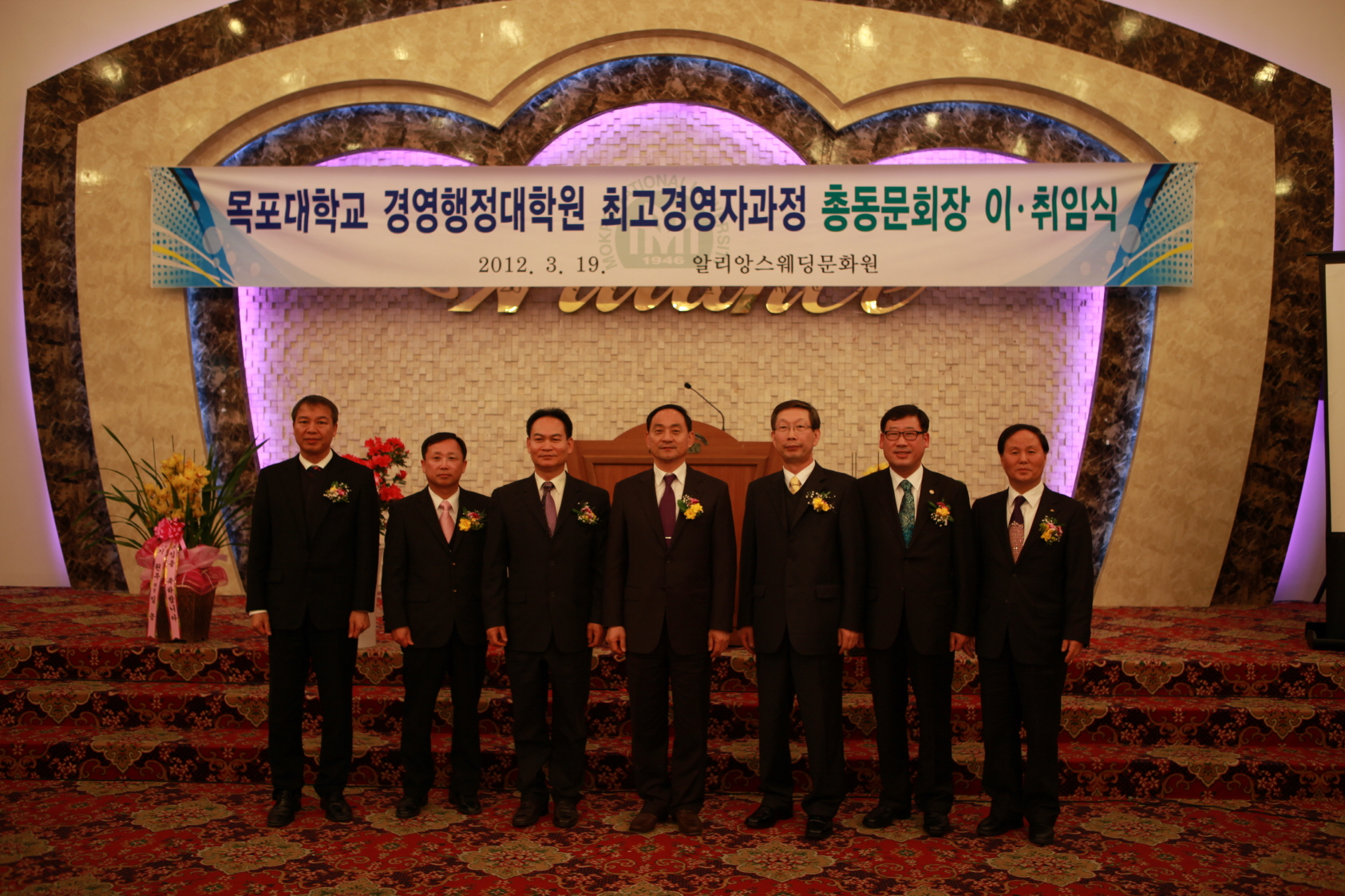 3월19일 최고경영자과정 총동문회 회장 이취임식 기념사진