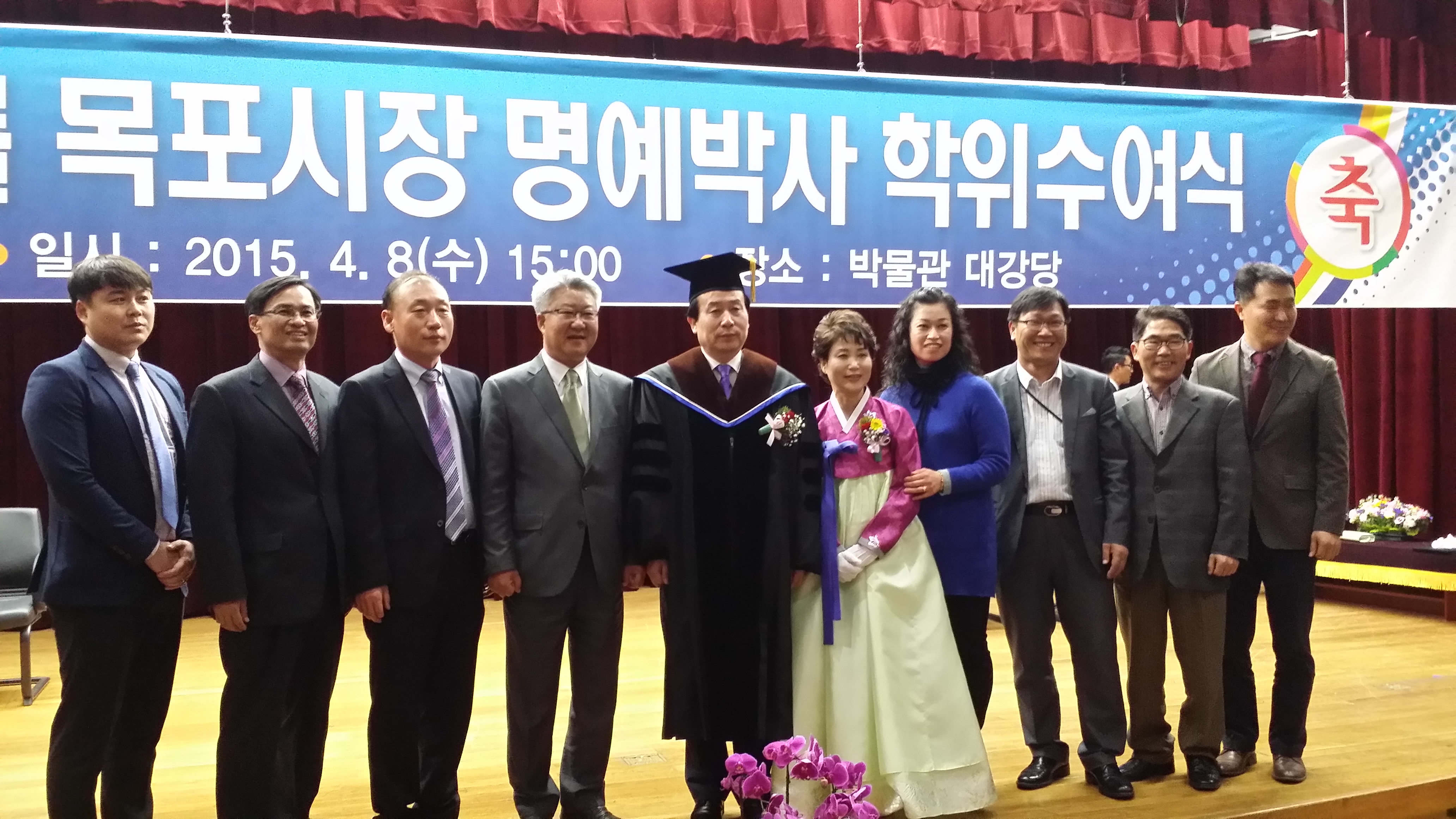 박홍률 목포시장 명예박사 학위수여식 개최